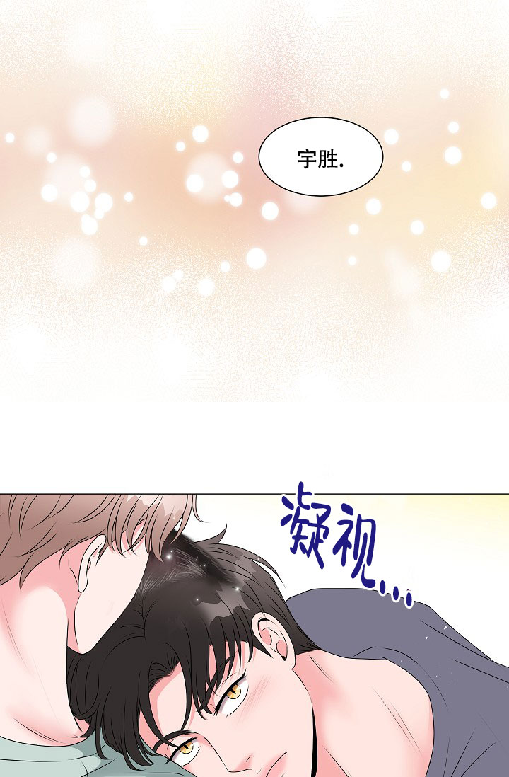 《非凡的初恋》漫画最新章节第3话免费下拉式在线观看章节第【19】张图片