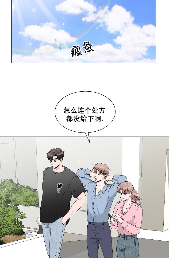 《非凡的初恋》漫画最新章节第2话免费下拉式在线观看章节第【3】张图片