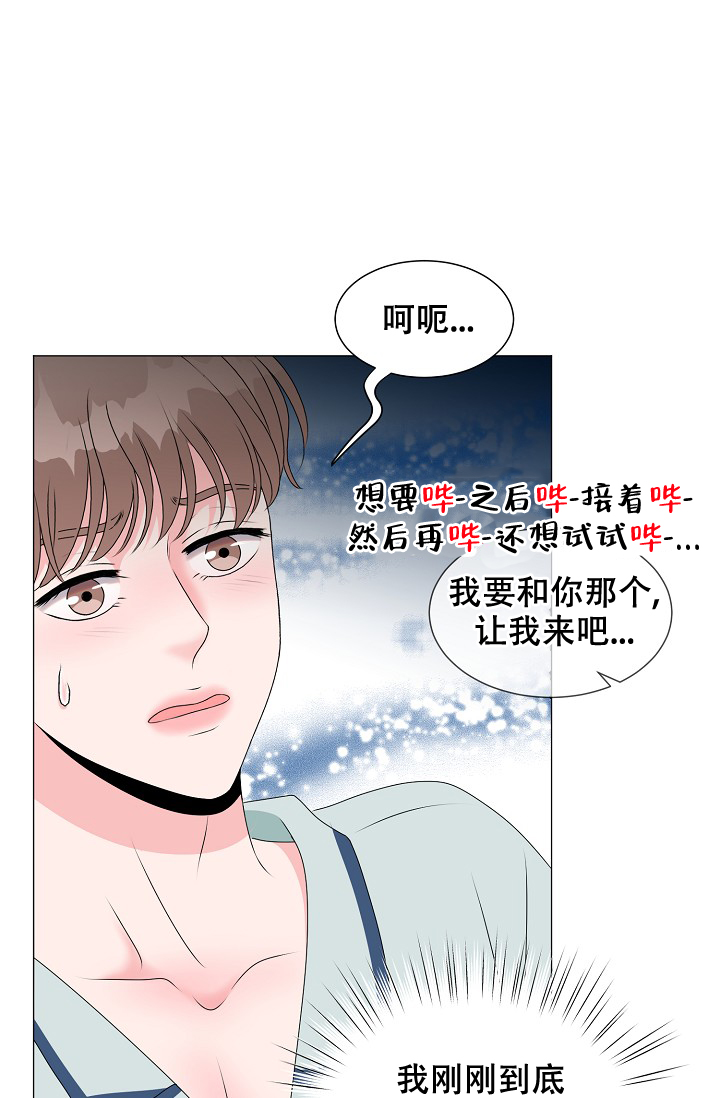 《非凡的初恋》漫画最新章节第10话免费下拉式在线观看章节第【9】张图片