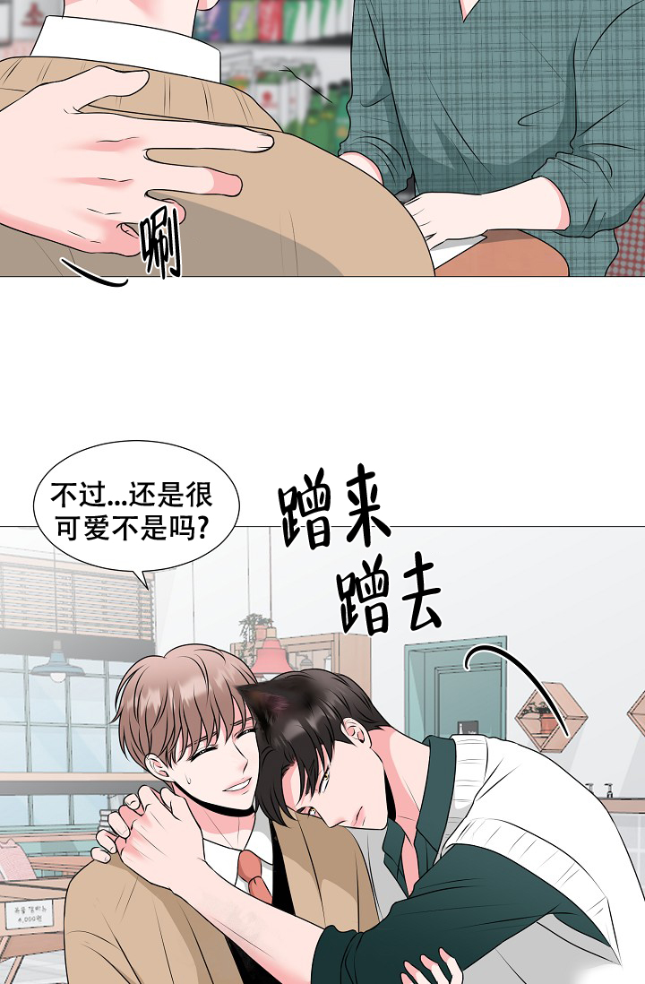 《非凡的初恋》漫画最新章节第30话免费下拉式在线观看章节第【15】张图片