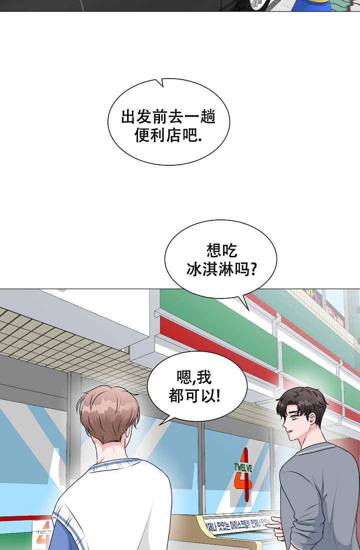 《非凡的初恋》漫画最新章节第21话免费下拉式在线观看章节第【7】张图片