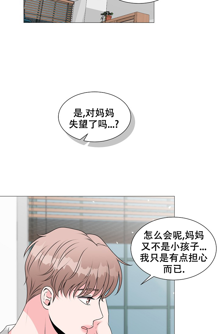 《非凡的初恋》漫画最新章节第22话免费下拉式在线观看章节第【23】张图片