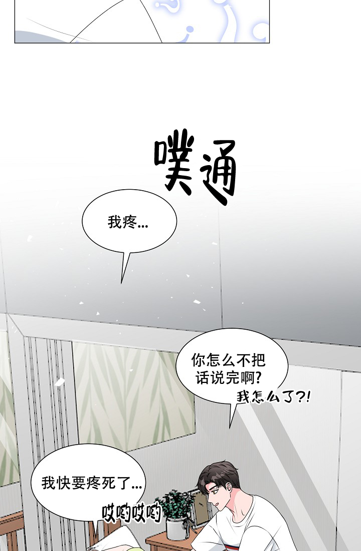 《非凡的初恋》漫画最新章节第12话免费下拉式在线观看章节第【39】张图片