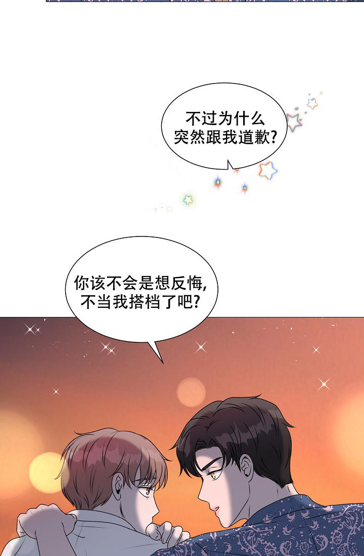 《非凡的初恋》漫画最新章节第16话免费下拉式在线观看章节第【32】张图片