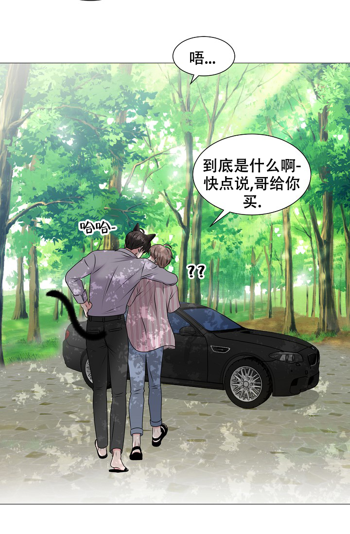 《非凡的初恋》漫画最新章节第20话免费下拉式在线观看章节第【24】张图片