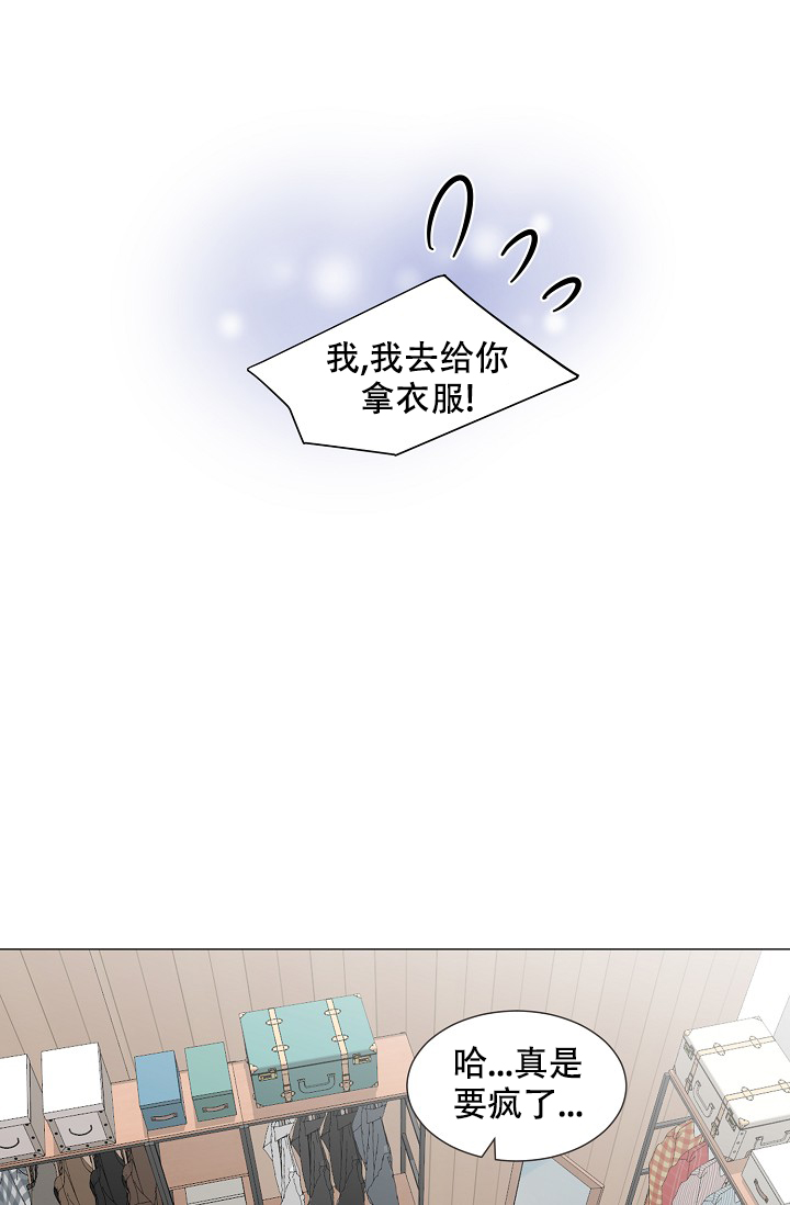 《非凡的初恋》漫画最新章节第9话免费下拉式在线观看章节第【29】张图片