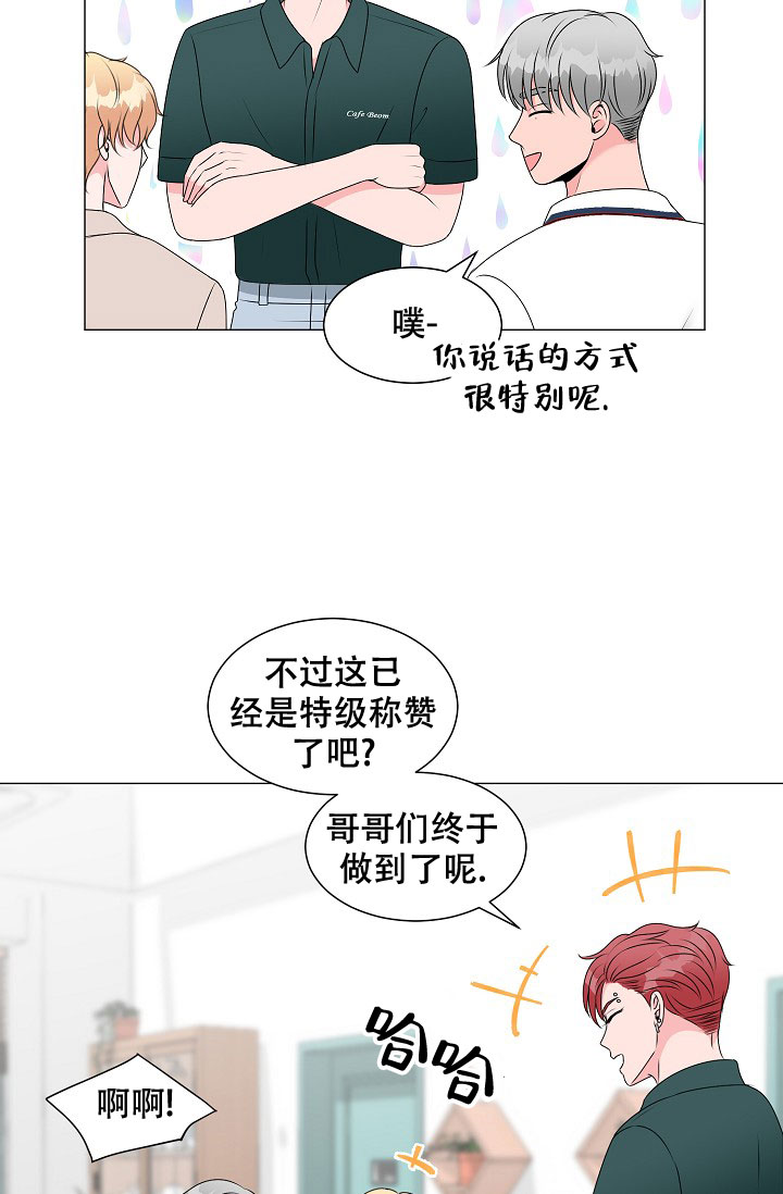 《非凡的初恋》漫画最新章节第7话免费下拉式在线观看章节第【15】张图片