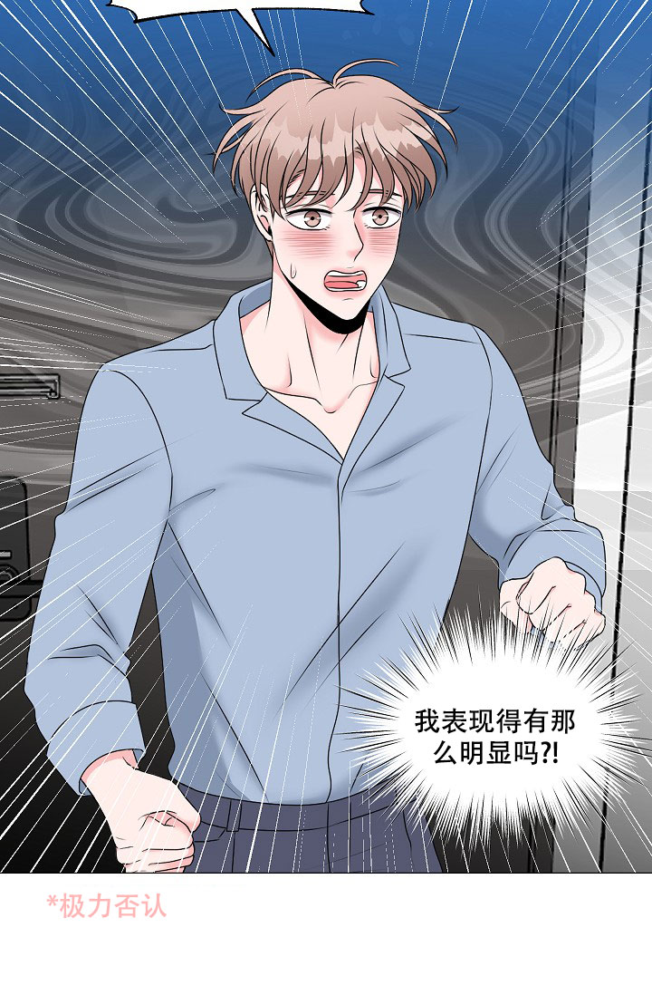 《非凡的初恋》漫画最新章节第2话免费下拉式在线观看章节第【35】张图片