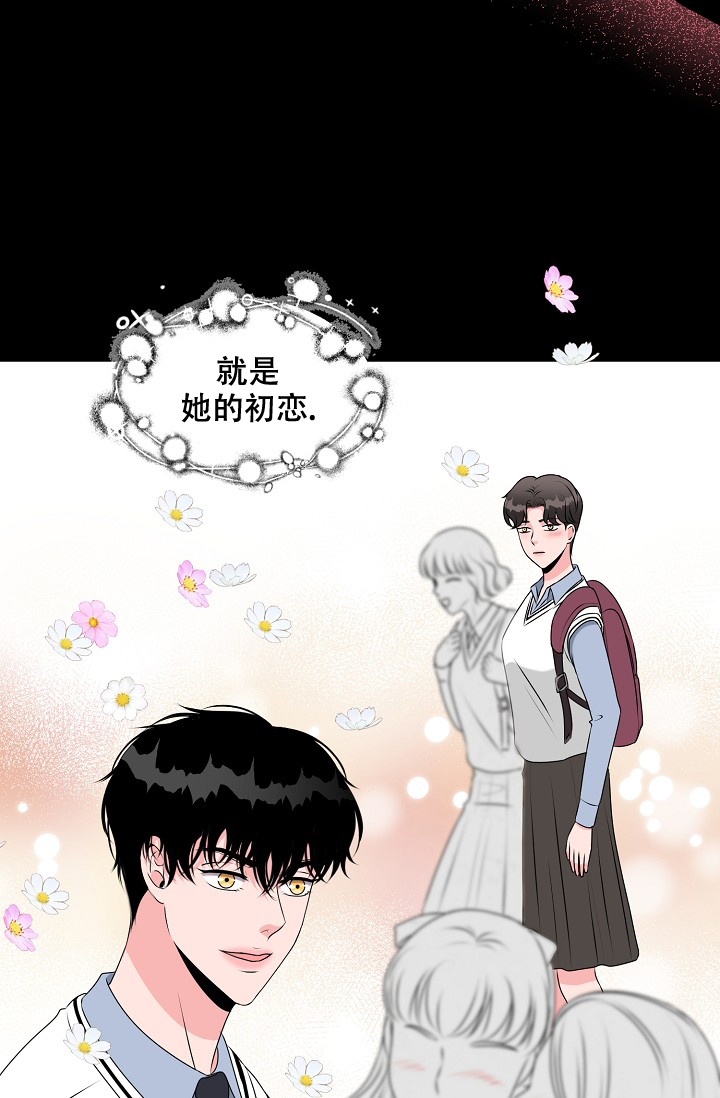 《非凡的初恋》漫画最新章节第22话免费下拉式在线观看章节第【5】张图片