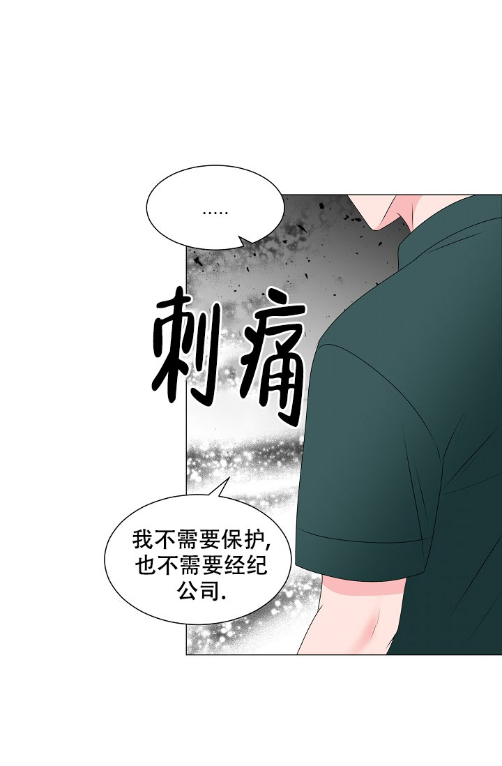 《非凡的初恋》漫画最新章节第8话免费下拉式在线观看章节第【18】张图片