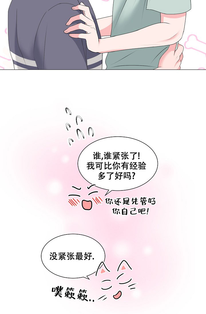 《非凡的初恋》漫画最新章节第3话免费下拉式在线观看章节第【7】张图片