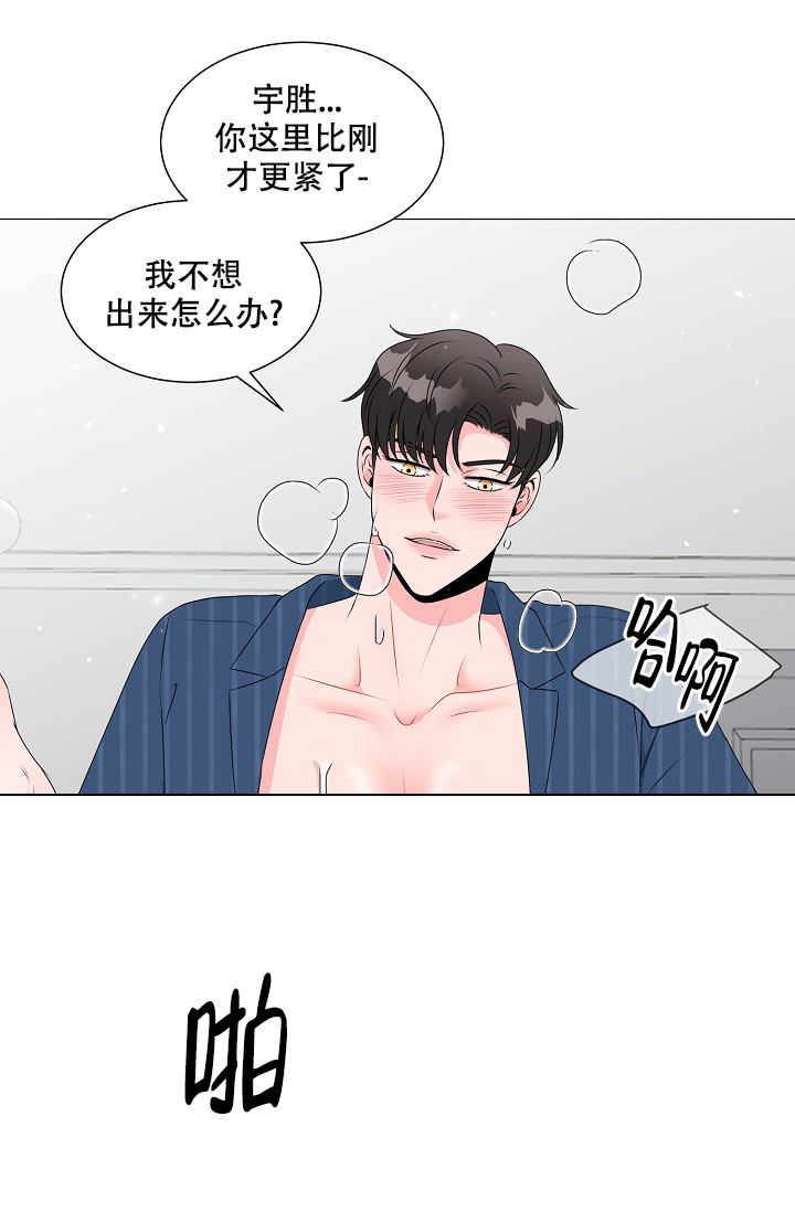 《非凡的初恋》漫画最新章节第11话免费下拉式在线观看章节第【25】张图片