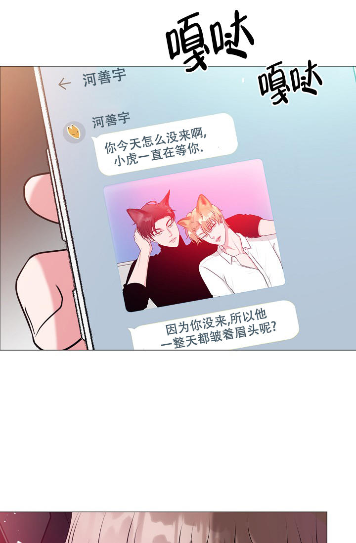 《非凡的初恋》漫画最新章节第27话免费下拉式在线观看章节第【14】张图片