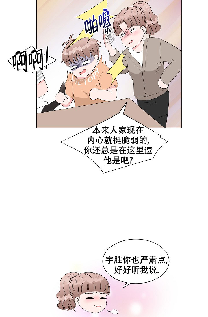 《非凡的初恋》漫画最新章节第1话免费下拉式在线观看章节第【24】张图片