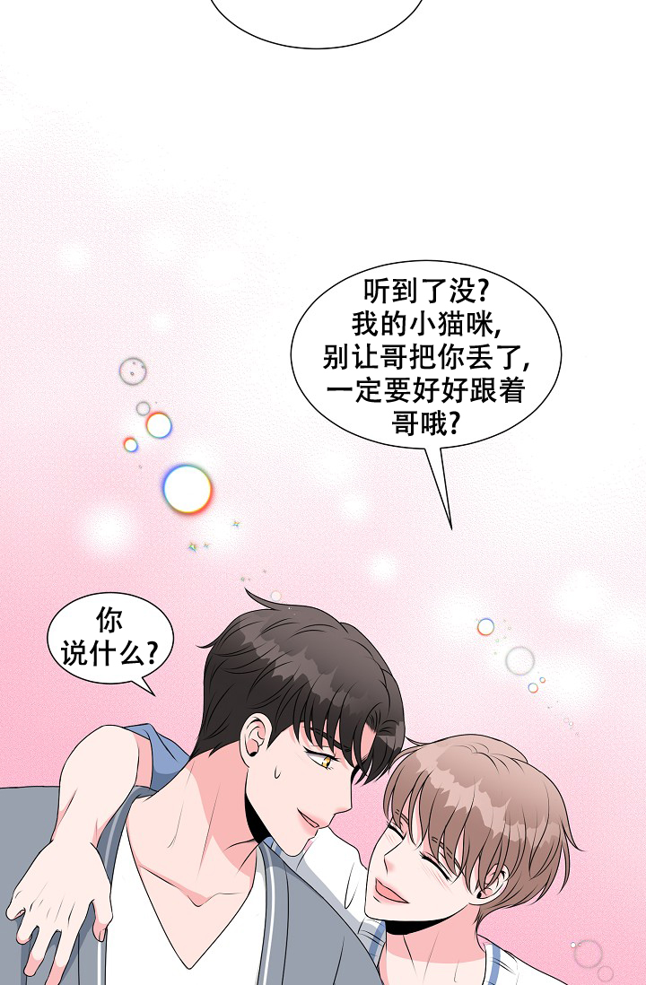 《非凡的初恋》漫画最新章节第21话免费下拉式在线观看章节第【26】张图片