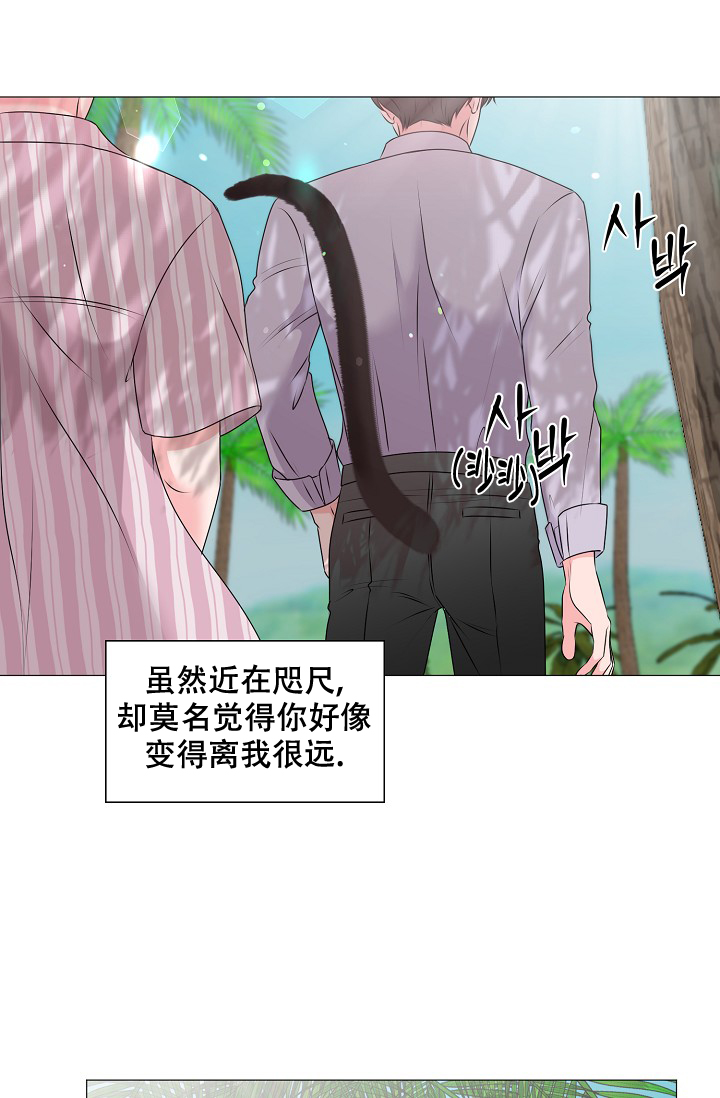 《非凡的初恋》漫画最新章节第20话免费下拉式在线观看章节第【18】张图片