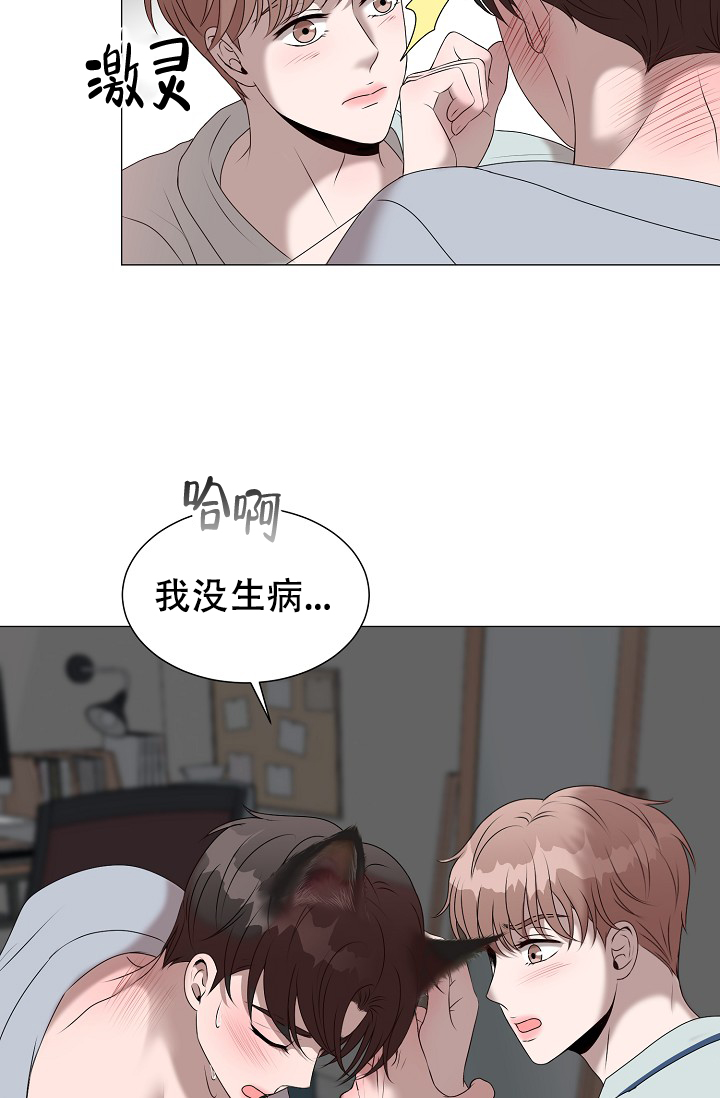 《非凡的初恋》漫画最新章节第9话免费下拉式在线观看章节第【26】张图片