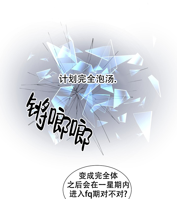 《非凡的初恋》漫画最新章节第19话免费下拉式在线观看章节第【7】张图片