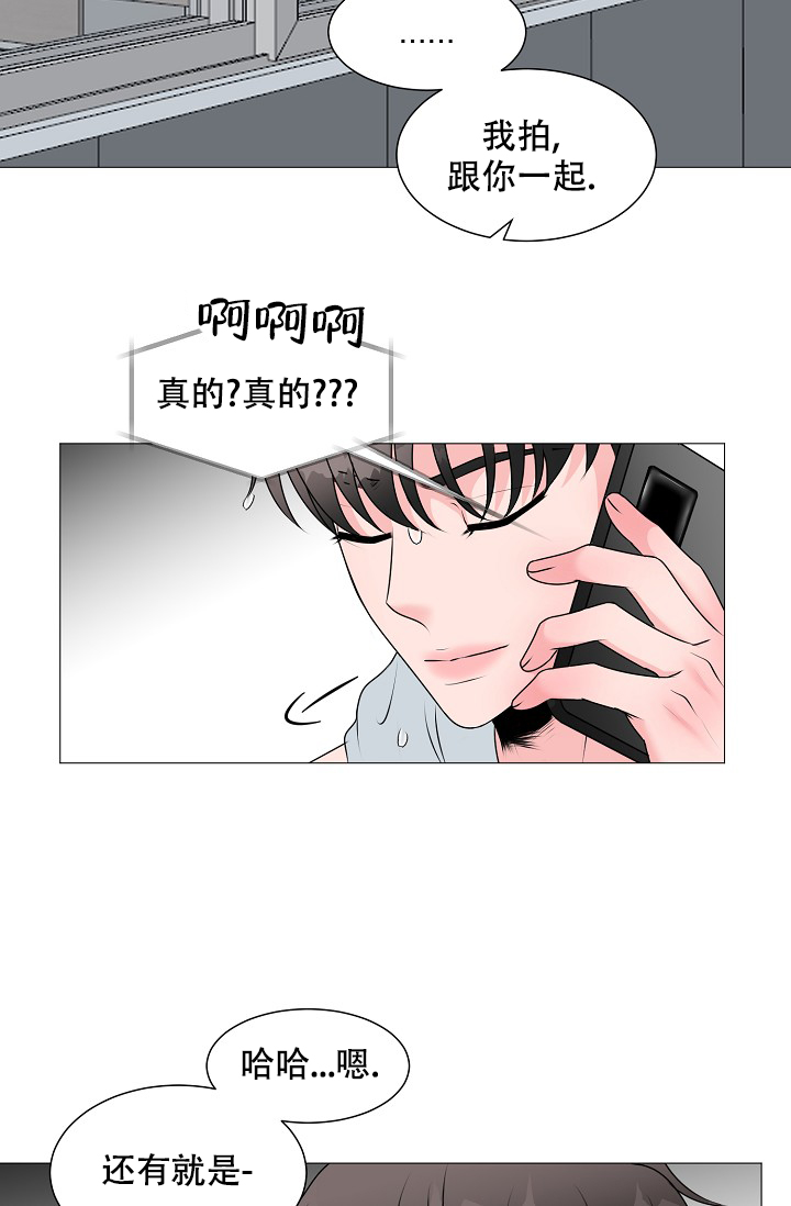 《非凡的初恋》漫画最新章节第26话免费下拉式在线观看章节第【21】张图片