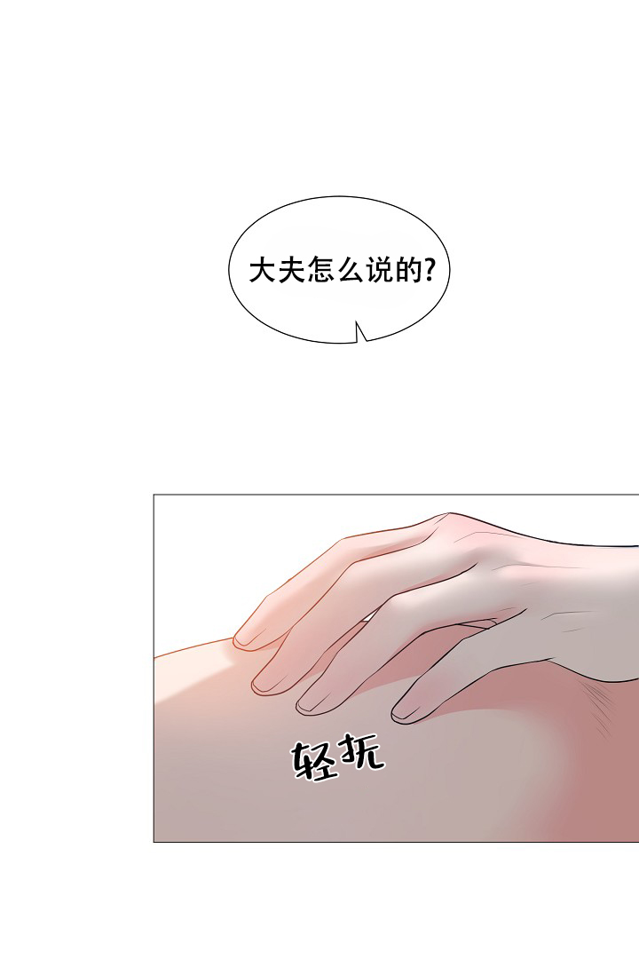 《非凡的初恋》漫画最新章节第31话免费下拉式在线观看章节第【1】张图片