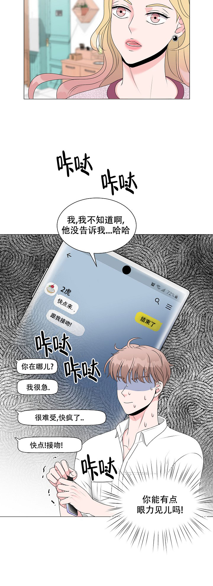 《非凡的初恋》漫画最新章节第4话免费下拉式在线观看章节第【29】张图片