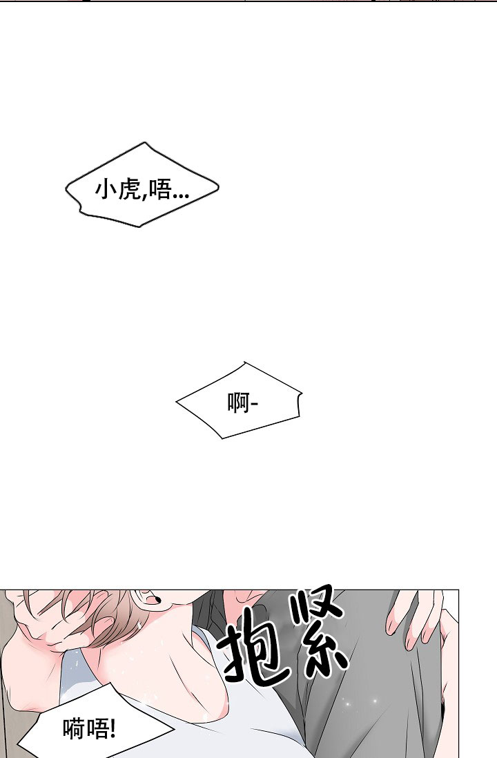 《非凡的初恋》漫画最新章节第1话免费下拉式在线观看章节第【3】张图片