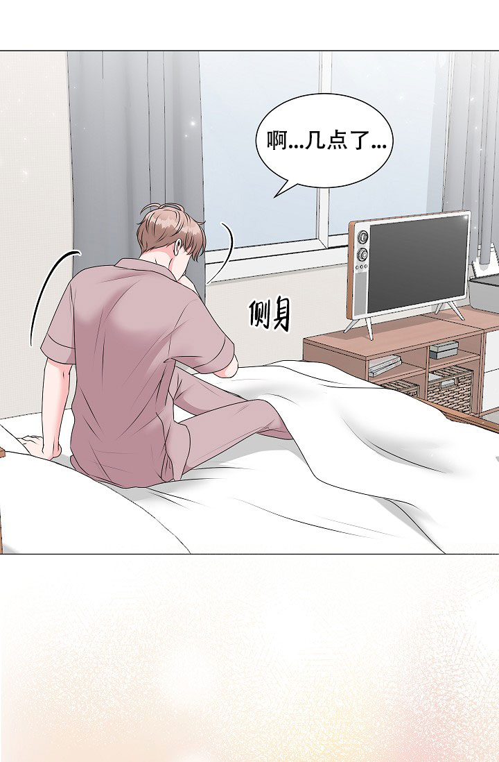 《非凡的初恋》漫画最新章节第5话免费下拉式在线观看章节第【3】张图片