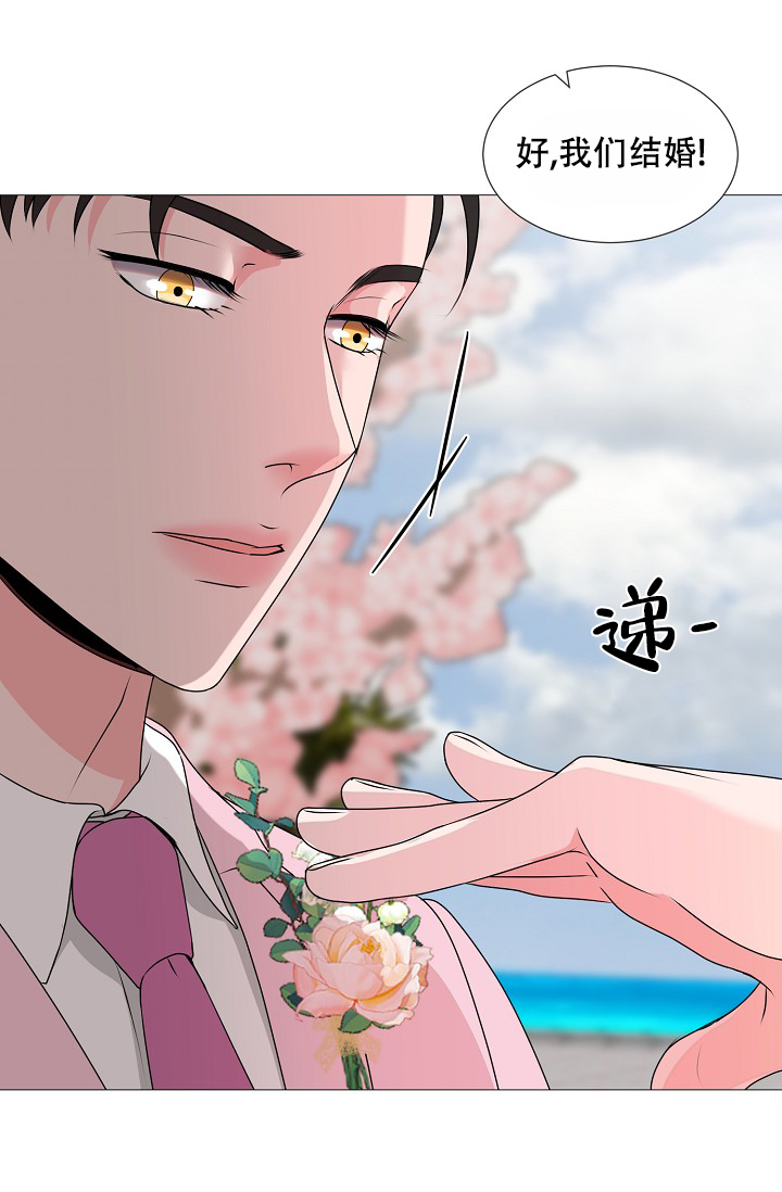 《非凡的初恋》漫画最新章节第32话免费下拉式在线观看章节第【31】张图片