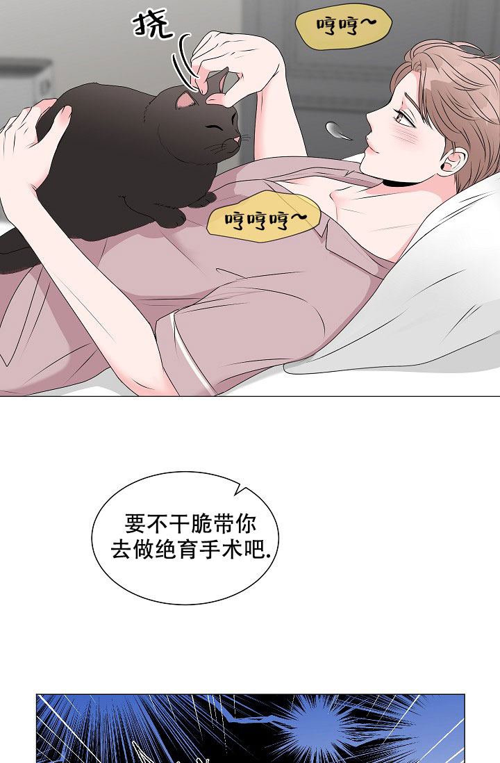 《非凡的初恋》漫画最新章节第5话免费下拉式在线观看章节第【24】张图片