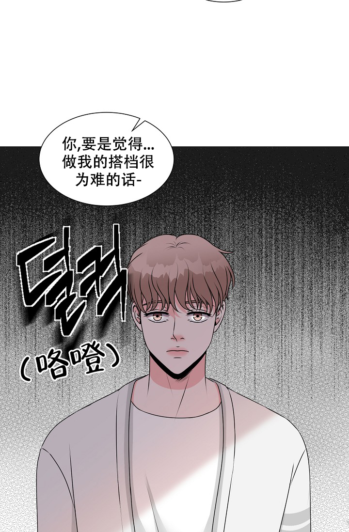 《非凡的初恋》漫画最新章节第26话免费下拉式在线观看章节第【31】张图片