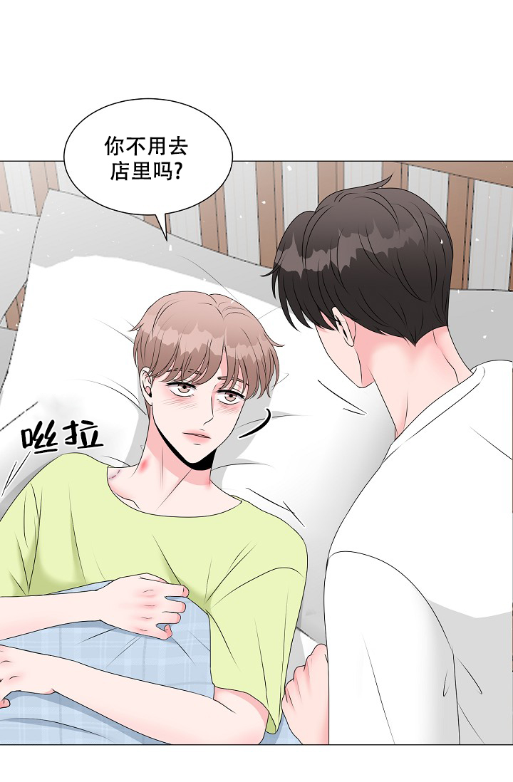 《非凡的初恋》漫画最新章节第12话免费下拉式在线观看章节第【24】张图片