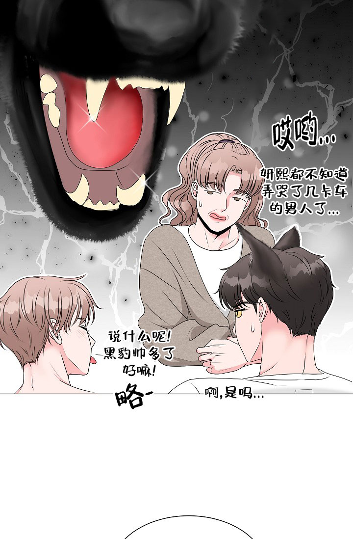 《非凡的初恋》漫画最新章节第1话免费下拉式在线观看章节第【32】张图片