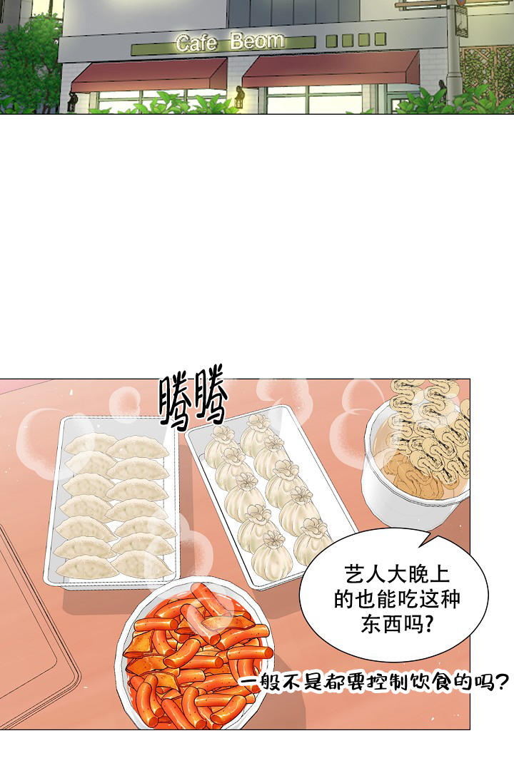 《非凡的初恋》漫画最新章节第13话免费下拉式在线观看章节第【43】张图片