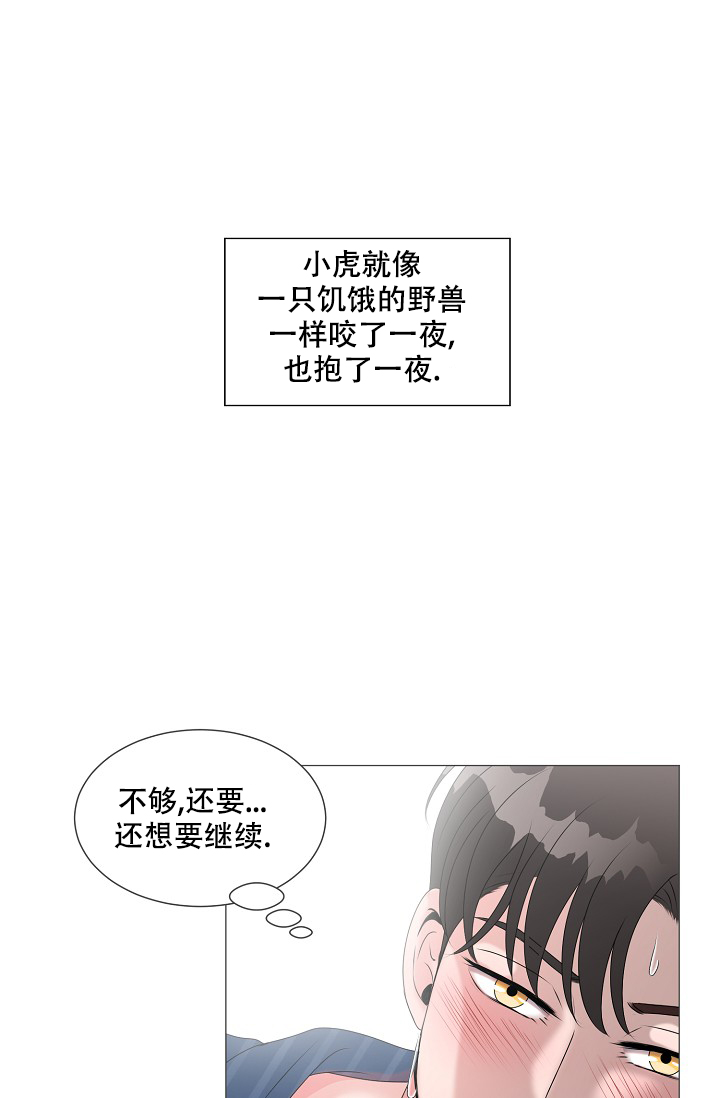 《非凡的初恋》漫画最新章节第11话免费下拉式在线观看章节第【31】张图片