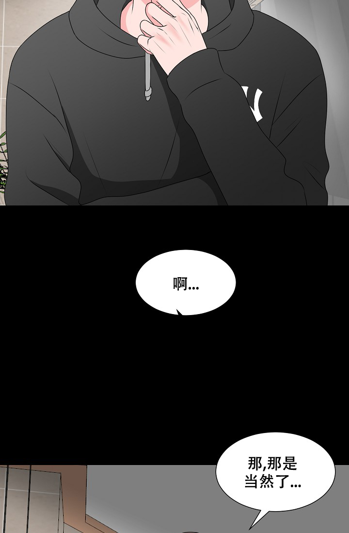 《非凡的初恋》漫画最新章节第23话免费下拉式在线观看章节第【25】张图片