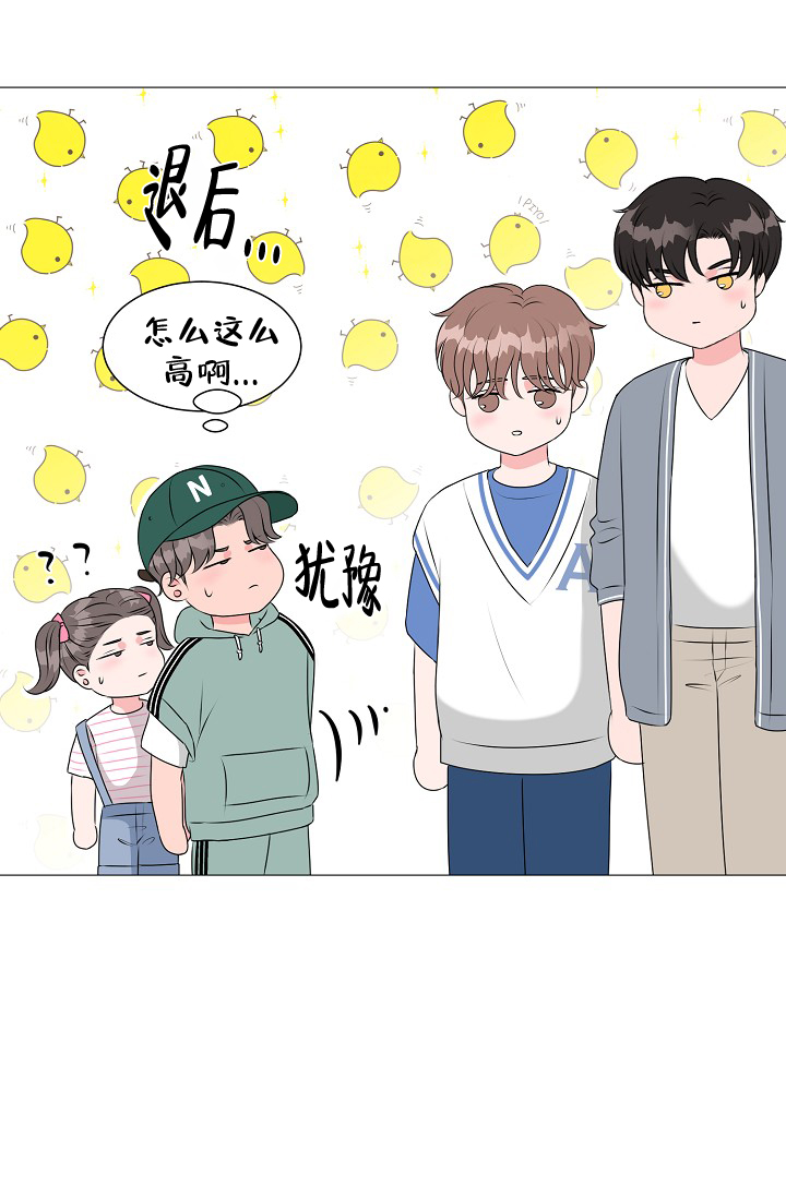 《非凡的初恋》漫画最新章节第21话免费下拉式在线观看章节第【24】张图片