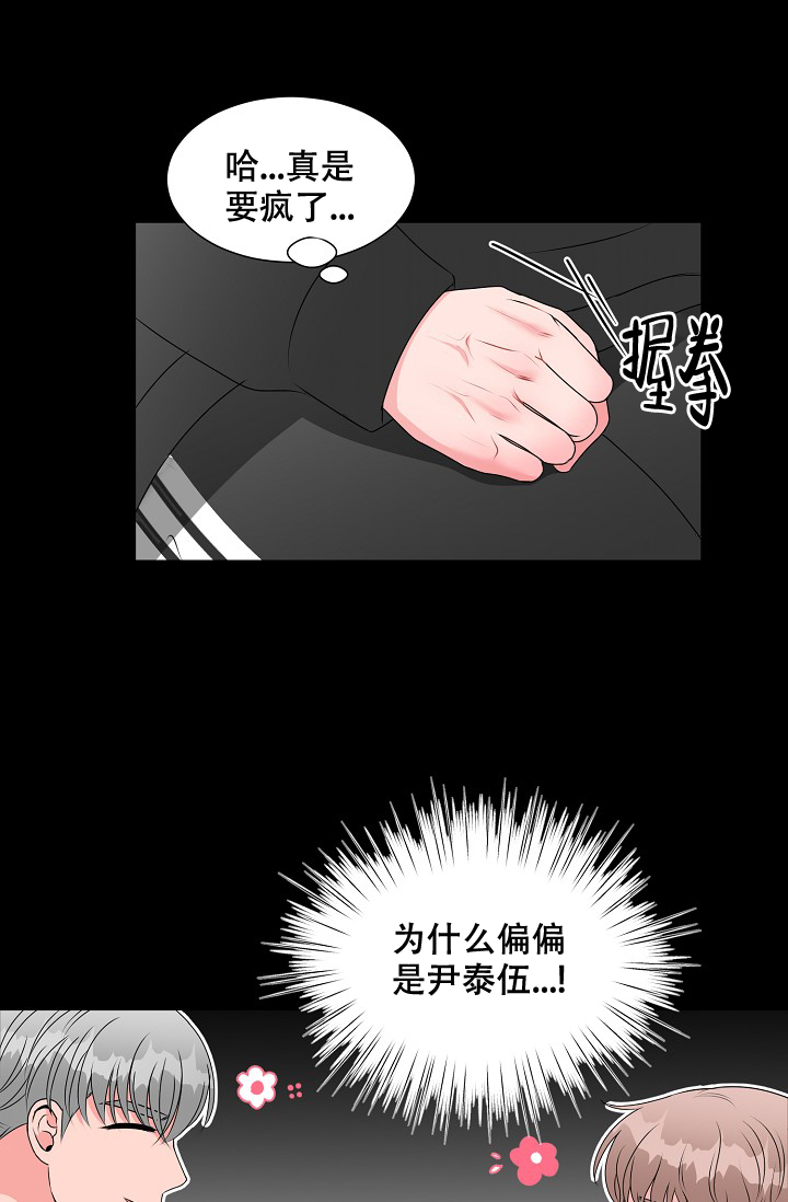 《非凡的初恋》漫画最新章节第23话免费下拉式在线观看章节第【21】张图片