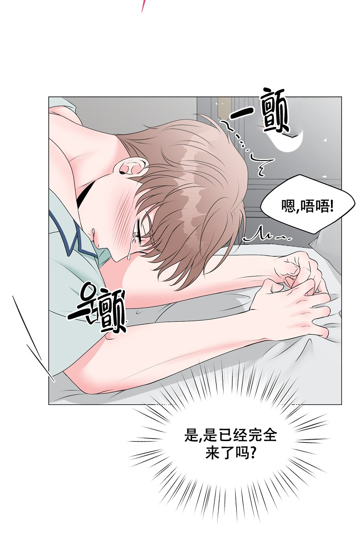 《非凡的初恋》漫画最新章节第11话免费下拉式在线观看章节第【3】张图片