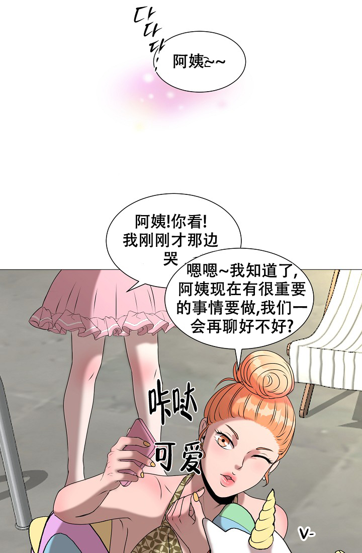 《非凡的初恋》漫画最新章节第17话免费下拉式在线观看章节第【17】张图片