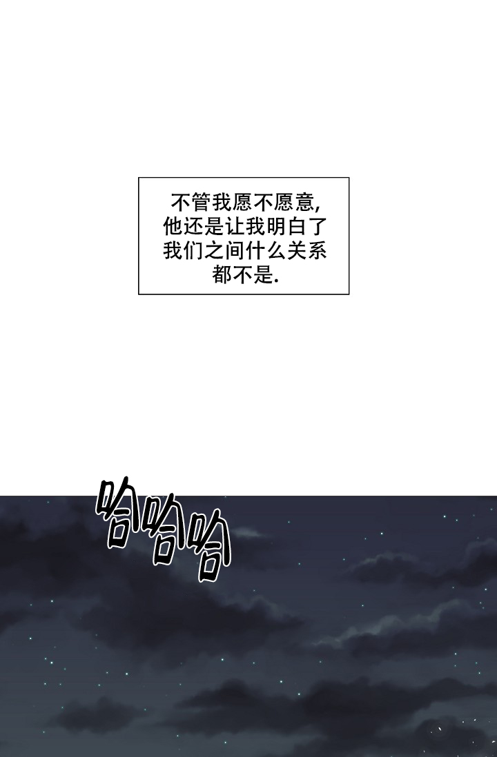 《非凡的初恋》漫画最新章节第13话免费下拉式在线观看章节第【1】张图片