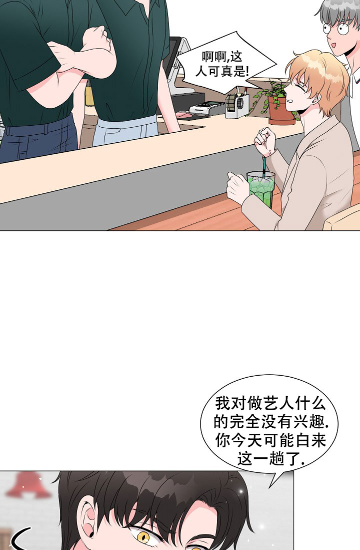 《非凡的初恋》漫画最新章节第7话免费下拉式在线观看章节第【33】张图片