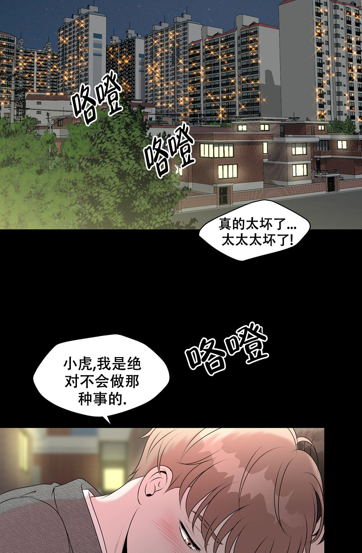 《非凡的初恋》漫画最新章节第23话免费下拉式在线观看章节第【4】张图片