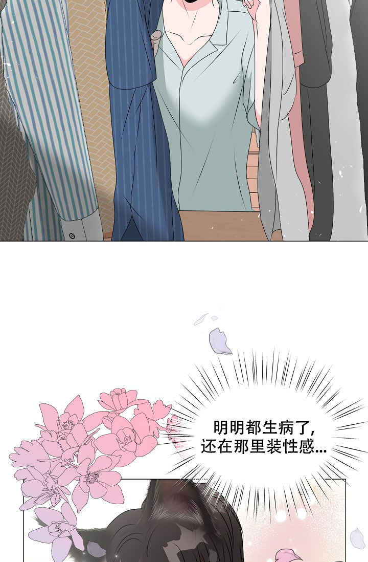 《非凡的初恋》漫画最新章节第9话免费下拉式在线观看章节第【31】张图片