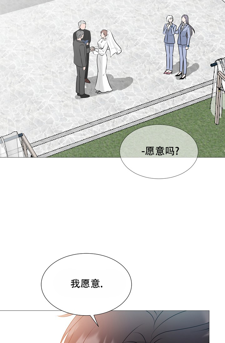 《非凡的初恋》漫画最新章节第32话免费下拉式在线观看章节第【36】张图片