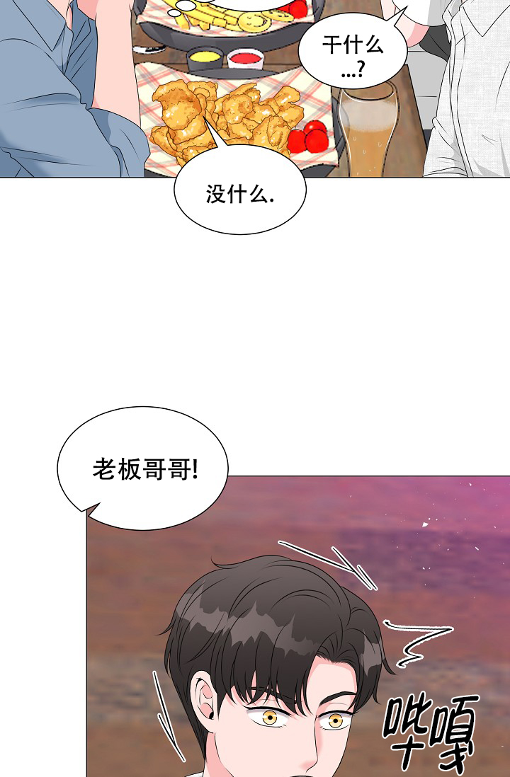 《非凡的初恋》漫画最新章节第13话免费下拉式在线观看章节第【9】张图片