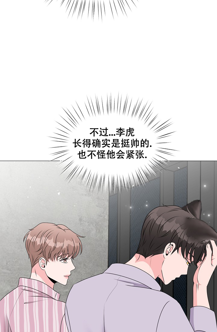 《非凡的初恋》漫画最新章节第20话免费下拉式在线观看章节第【9】张图片