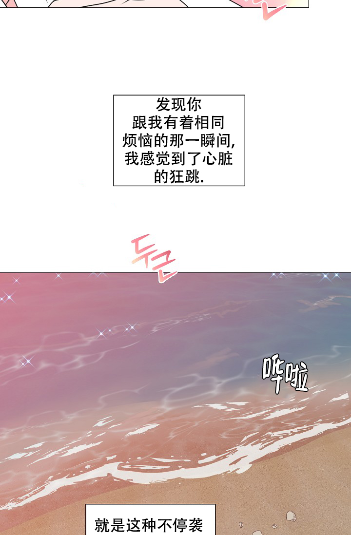 《非凡的初恋》漫画最新章节第16话免费下拉式在线观看章节第【34】张图片