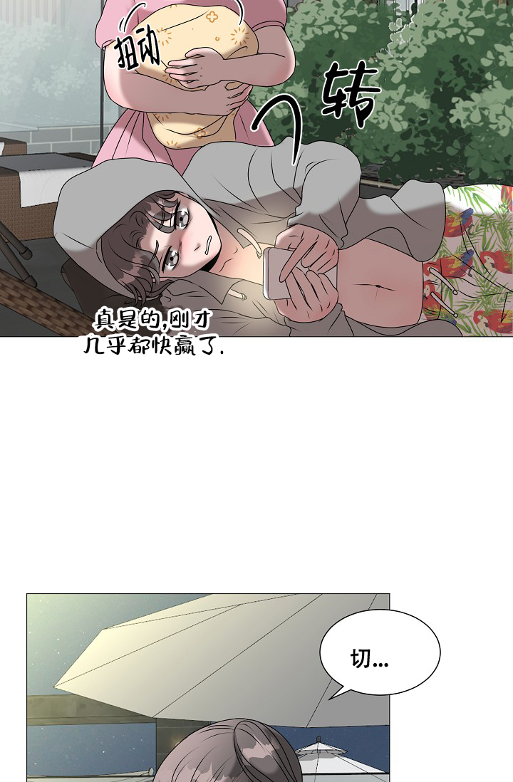 《非凡的初恋》漫画最新章节第17话免费下拉式在线观看章节第【15】张图片