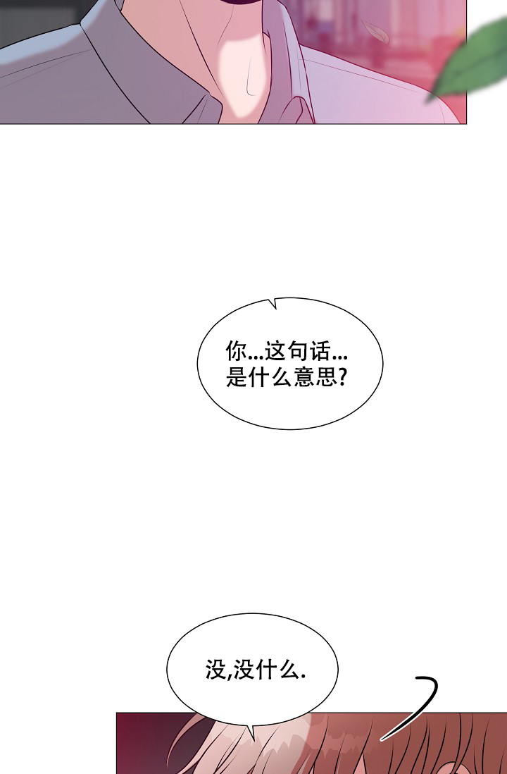 《非凡的初恋》漫画最新章节第28话免费下拉式在线观看章节第【8】张图片