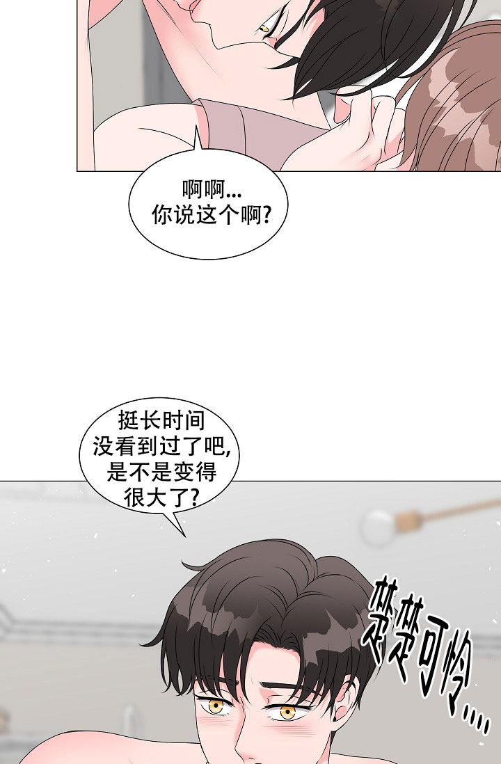 《非凡的初恋》漫画最新章节第5话免费下拉式在线观看章节第【40】张图片